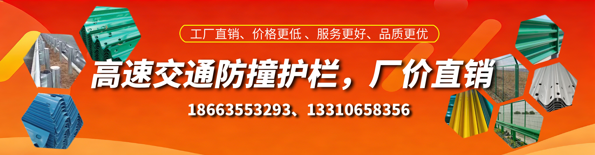 新乡防撞护栏生产厂家